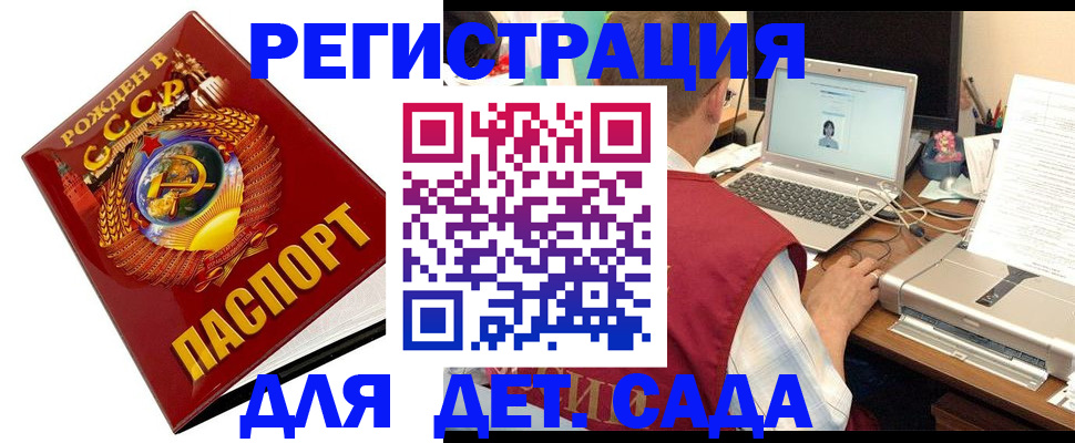 временная регистрация в квартире в Яхроме
