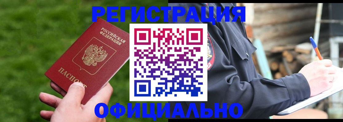 прописка в квартире в Яхроме
