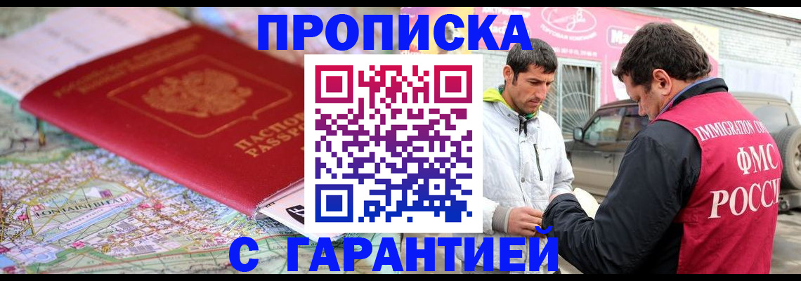 временная регистрация госуслуги в Яхроме