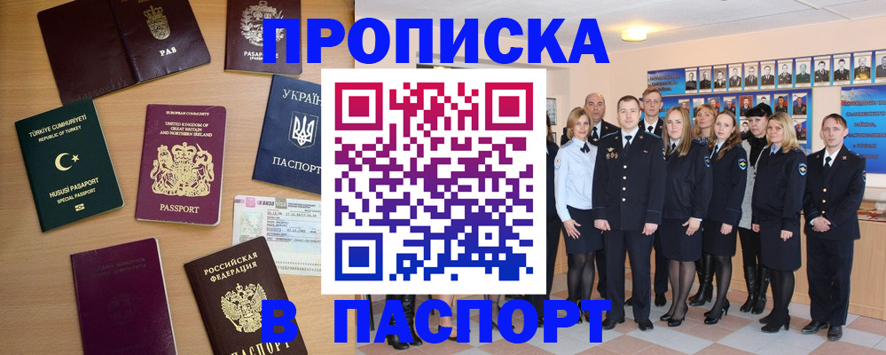 прописка ребенка в Яхроме